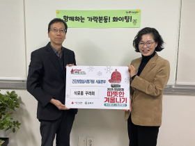 심평원 서울본부, 설 명절맞이 나눔행사