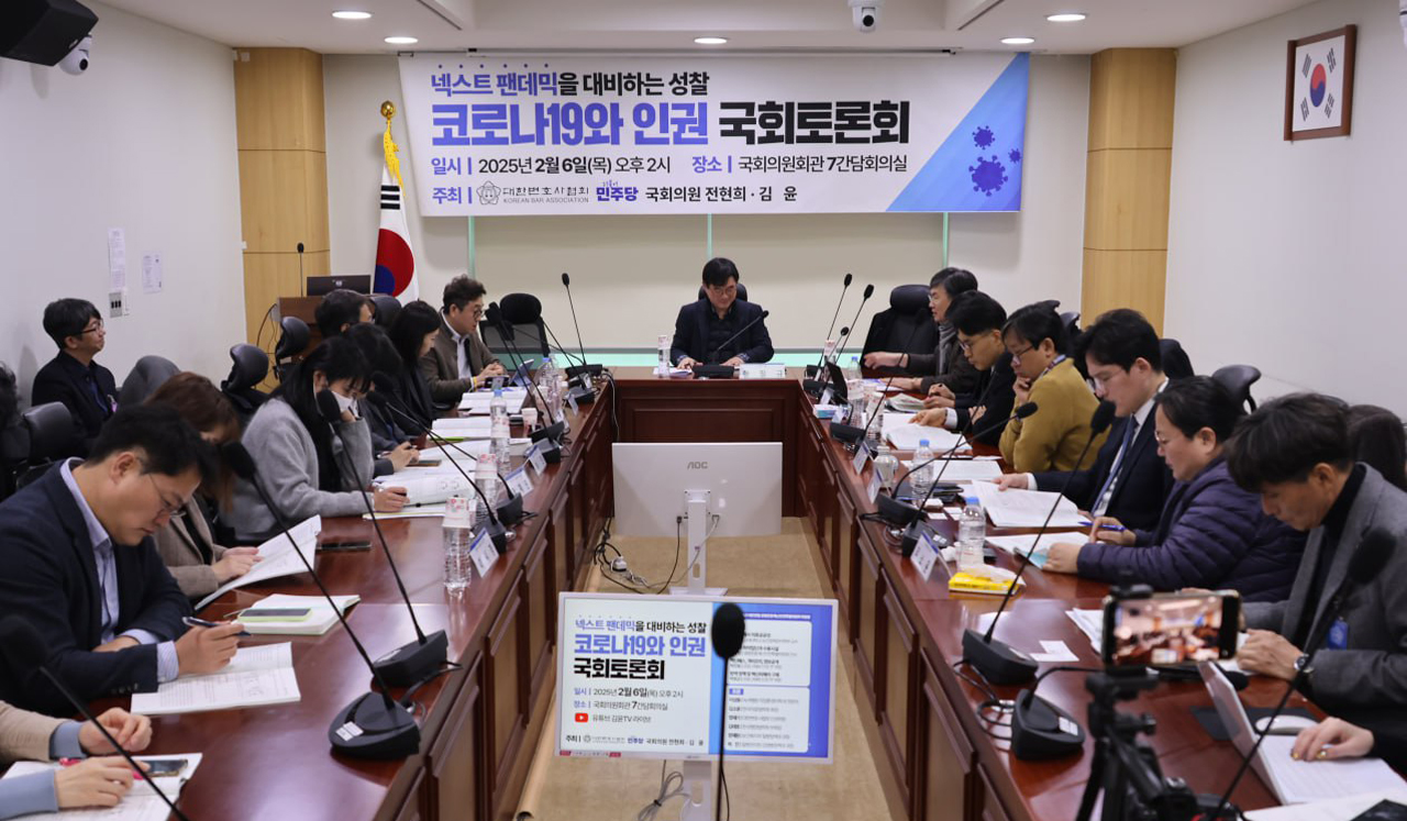 코로나 인권 토론회3.jpg