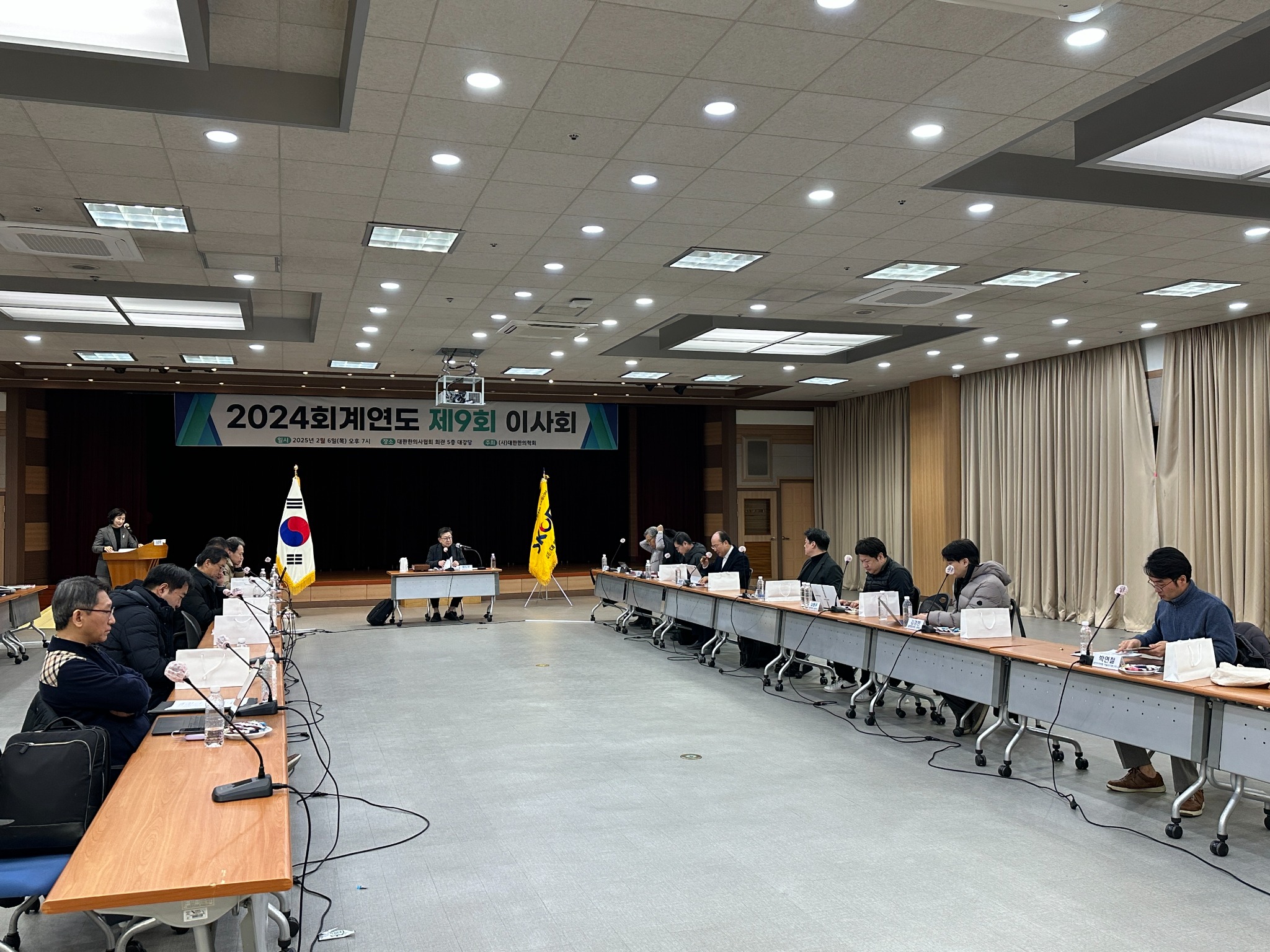 학회이사회 (2).jpg