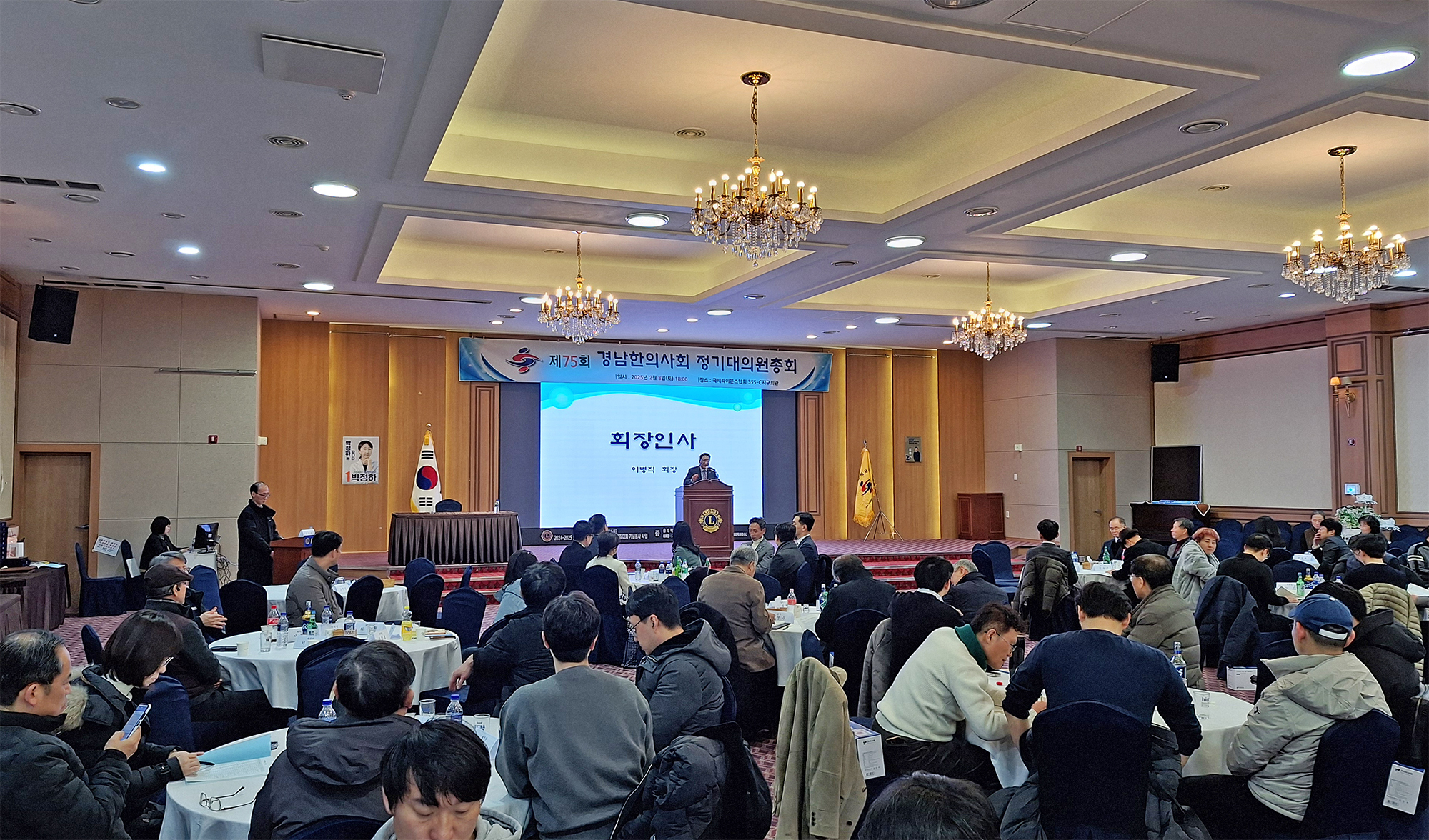 경남총회 전경.jpg