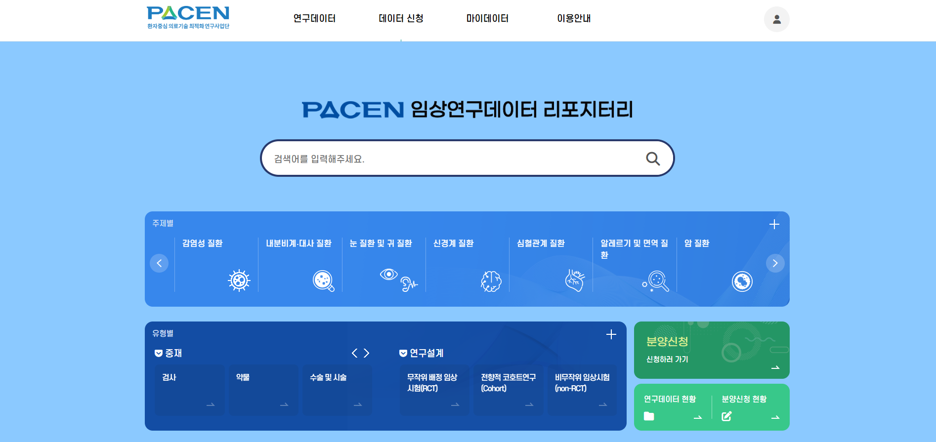 pacen.PNG