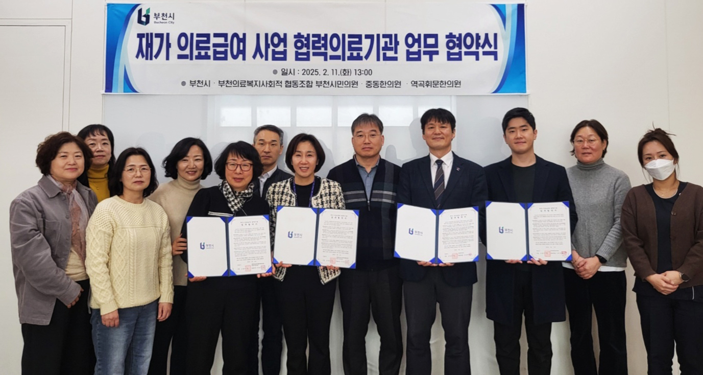 한의사 재가 의료급여1.jpg