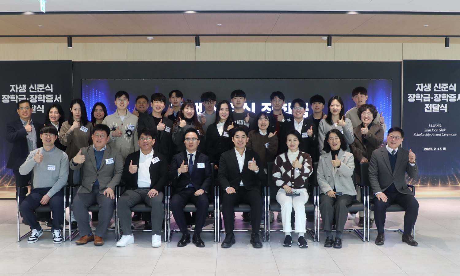 [사진설명] 자생한방병원 임직원들이 ‘자생 신준식 장학금’ 장학생 및 가족들과 기념사진을 촬영하고 있다.jpg