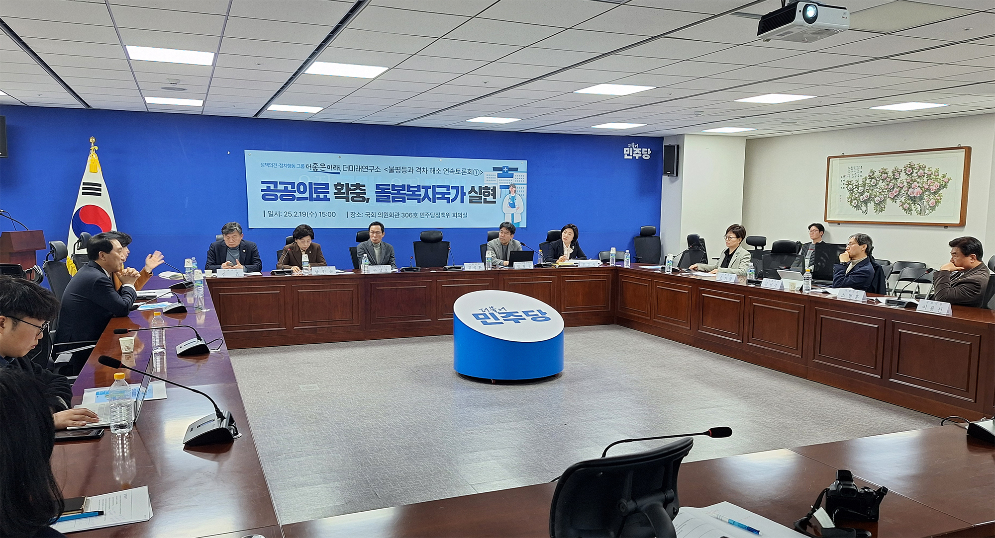 남인순 돌봄 토론회1.jpg