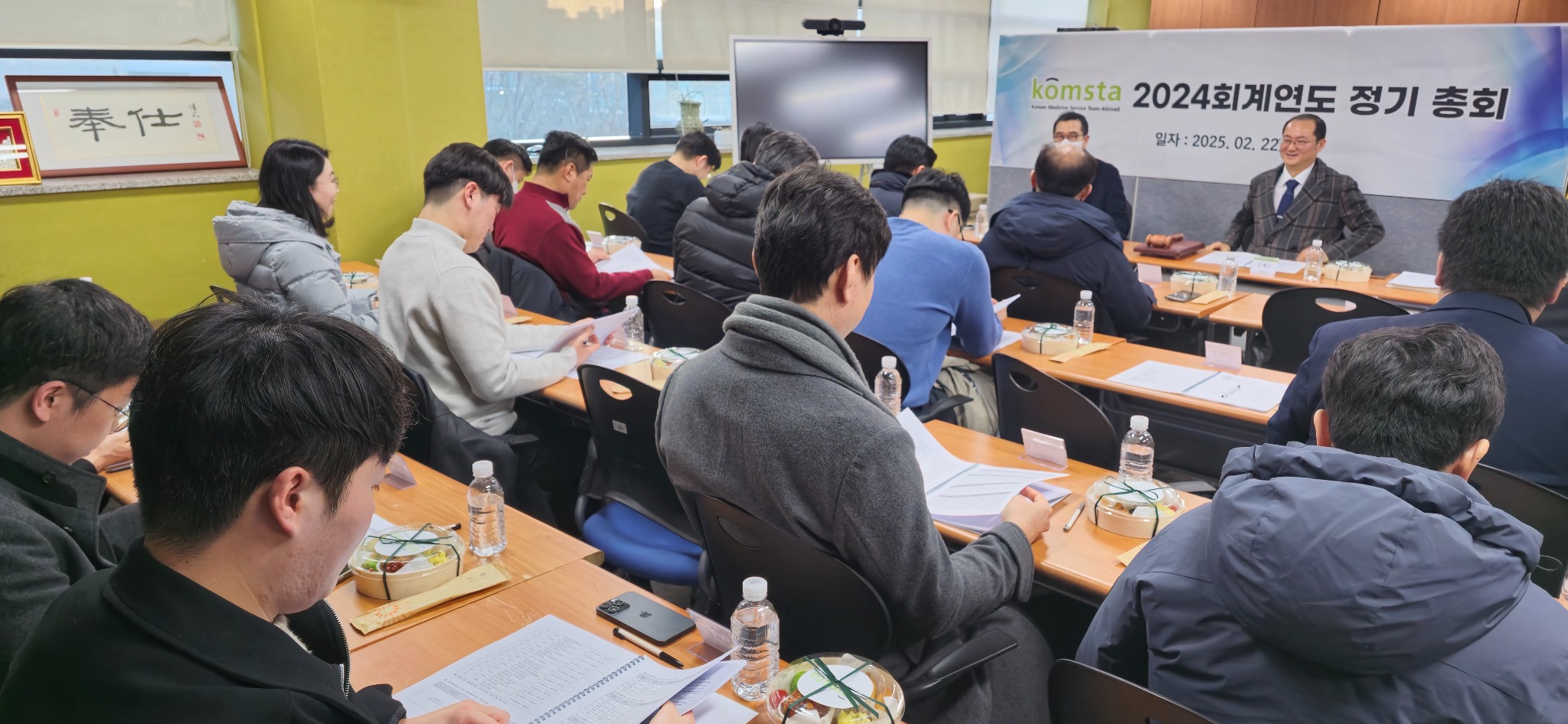 콤스타 정기총회1.jpg