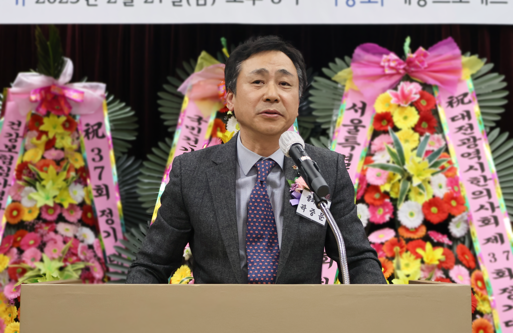 대전지부 총회 곽중문.png