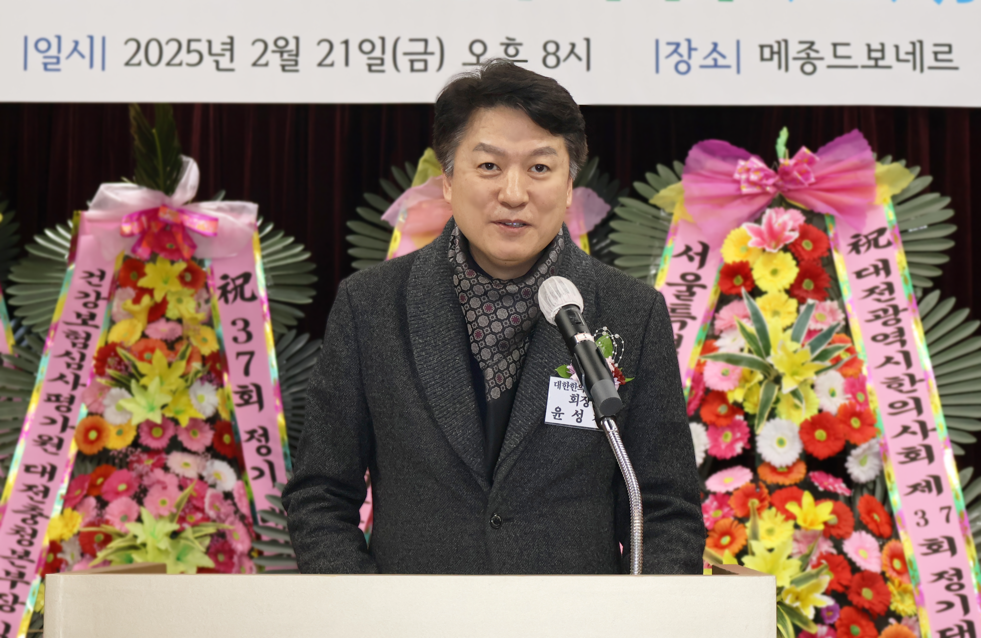 대전총회 윤성찬.png