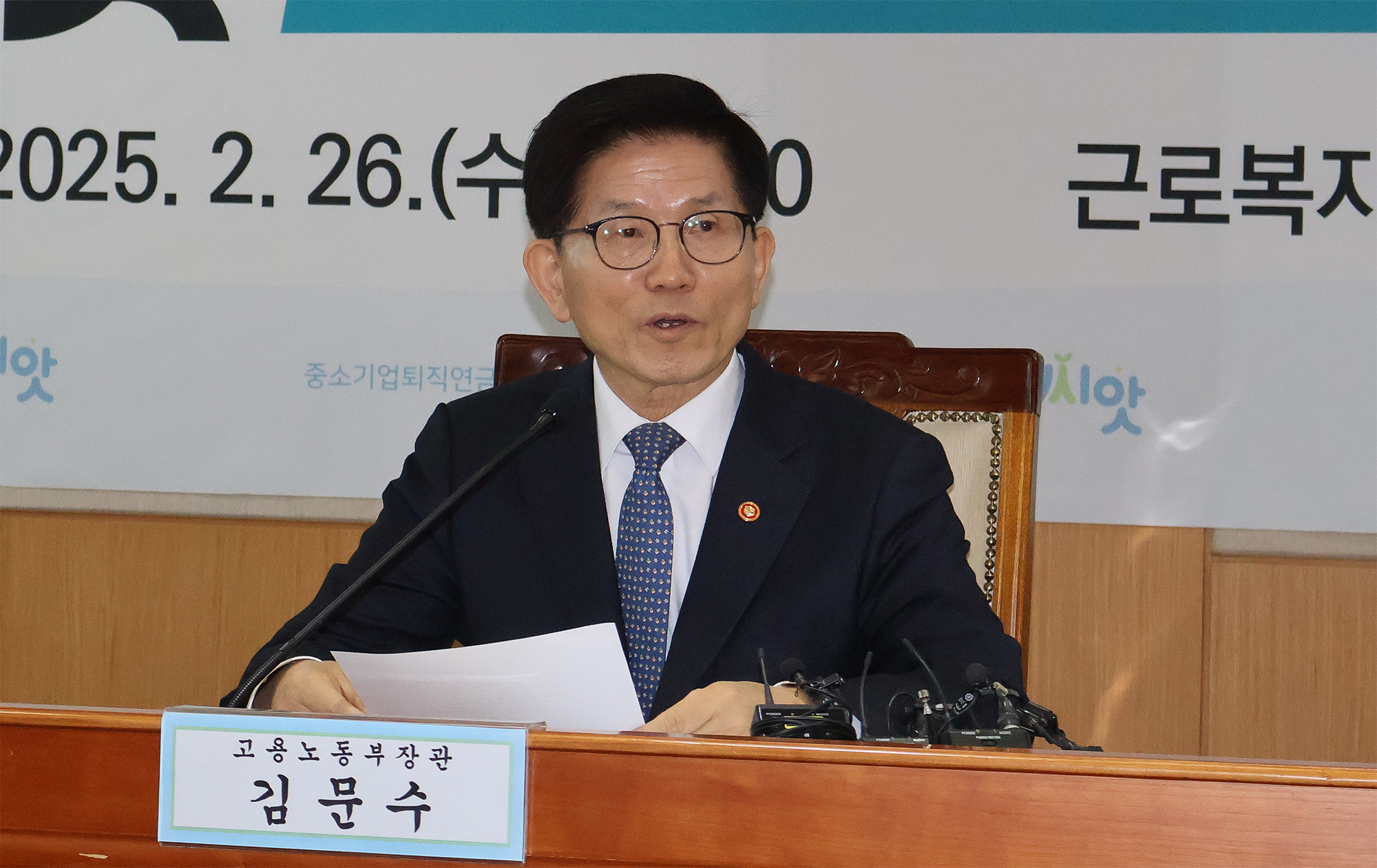 윤성찬 근로복지공단3.jpg