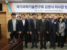 한의학연-NST, 미래융합의학 발전방향 논의