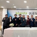 KOMSTA 2024년 귀국보고회, 봉사로 채운 감동의 순간