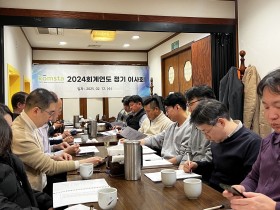 KOMSTA 이사회, 해외 및 국내 의료봉사 성과 점검