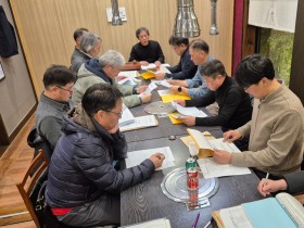 울산시한의사회, 예결산심의위원회 개최