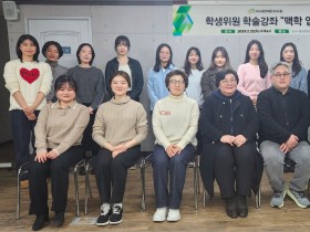 대한여한의사회 학생위원 대상 ‘맥학입문 학술강좌’ 성료