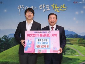 원자한의원, 어려운 이웃 위한 따뜻한 나눔 실천