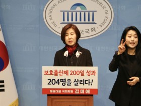 ‘위기임신보호출산제’ 시행 200일…204명의 생명을 살리다