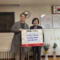 경산시한의사회, 경산시에 이웃돕기성금 기탁