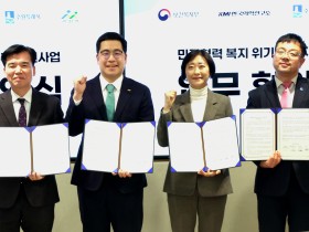 위기가구 발굴부터 지원까지! 민관이 함께 만드는 맞춤형 복지