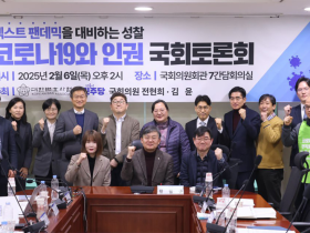 “정부, 코로나19 팬데믹 당시 ‘방역 차별’ 도외시”