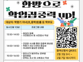 한의약으로 자녀들의 학업 집중력↑