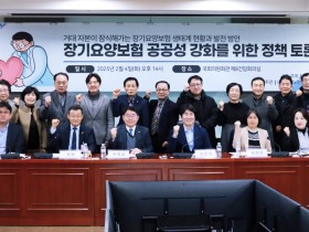 “노인요양시설 임차, ‘지역사회 계속거주’ 훼손될 수 있어”