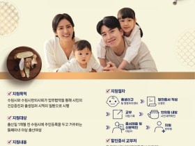 둘째 이상 출산 산모 대상 산후조리 한약 조제비 지원