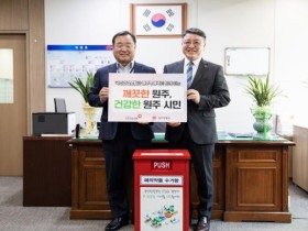 건보공단, 환경 및 주민건강 보호 위한 친환경 캠페인 실시