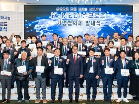 대구한의대, ‘K-MEDI 실크로드 기업협의체 발대식’ 성료