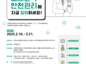 “한약 품질 모니터링 무료로 받으세요∼”