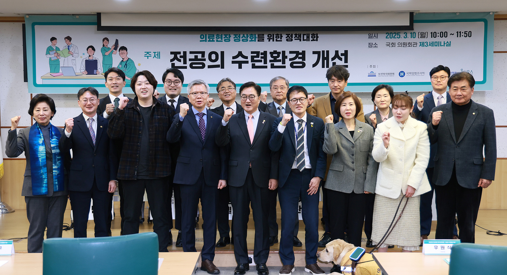 의료현장 정상화 토론회2.jpg