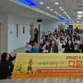 “지역 다문화 주민 건강, 한의약으로 책임집니다”