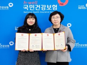 건보공단, 사회복지종사자 권익지원센터와 업무협약 체결