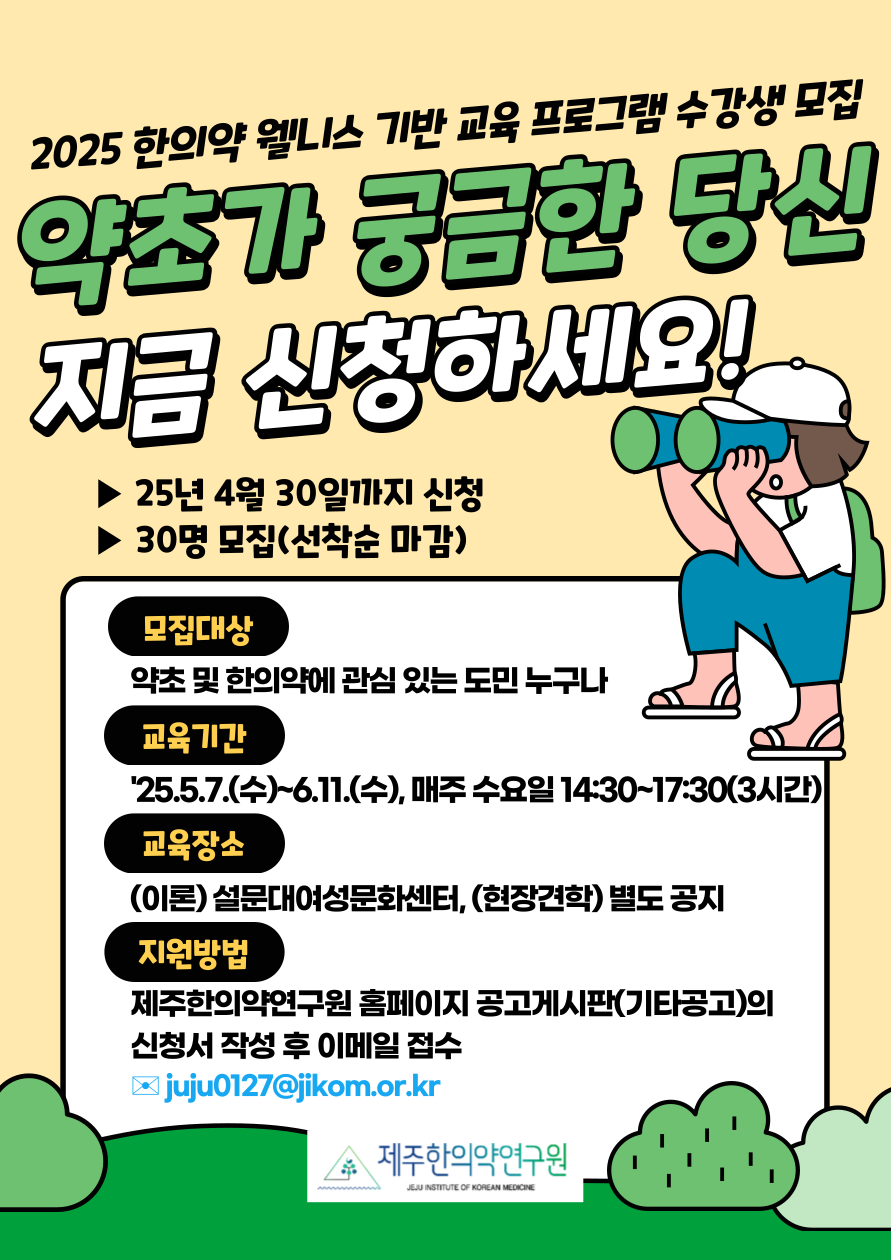 붙임 4-1. 포스터.png