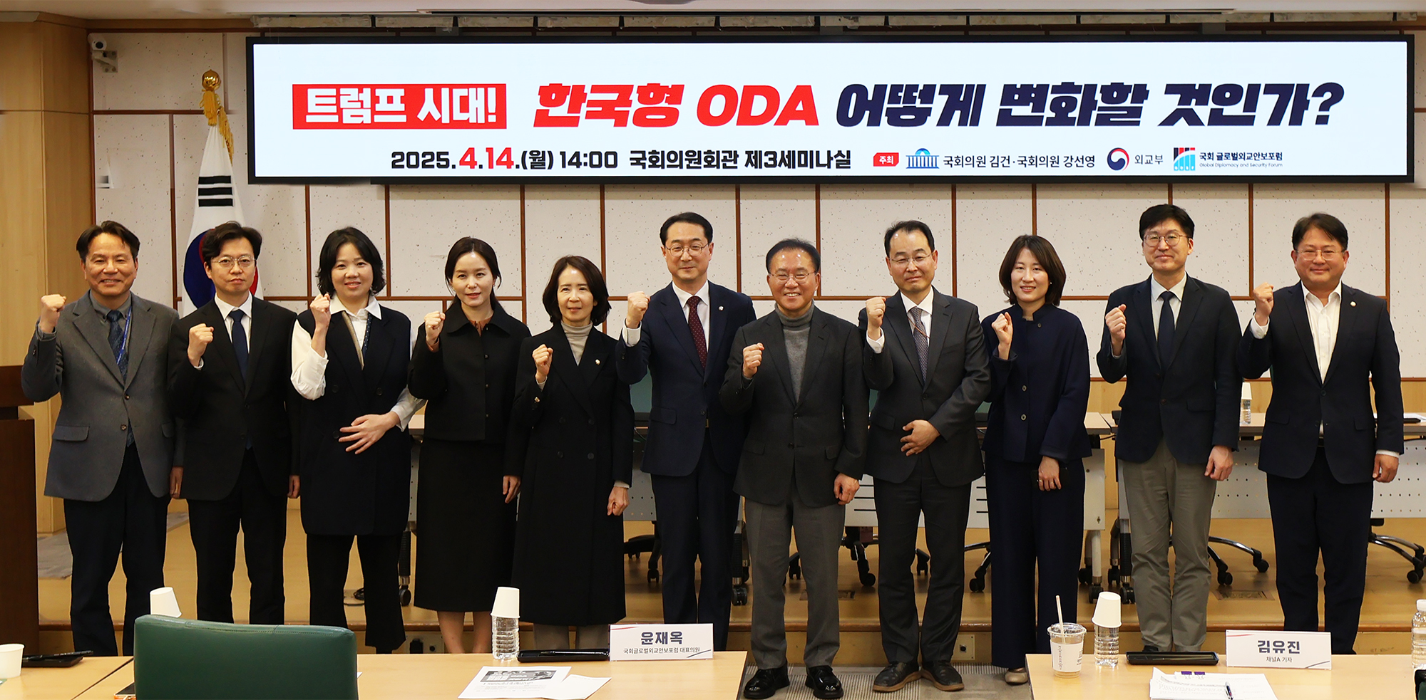 단체 화이팅.jpg