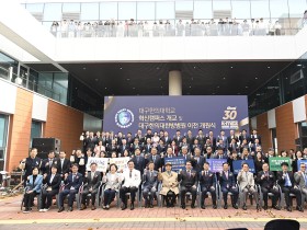 대구한의대, 혁신캠퍼스 개교 및 한방병원 개원식 ‘성료’