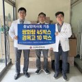 충남한의사회, 경북 및 경남 산불 피해에 1000만 원 성금 전달