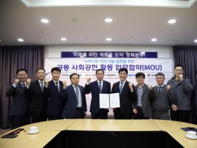 경상북도한의사회-한국철도공사 경북본부, 사회공헌 업무협약 체결