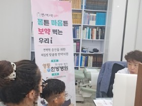 익산시 동산동, 아동 성장 위한 한약 지원