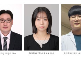 상지대 한의대 학부생, 신장 예측 모델 연구로 KCI 논문 등재