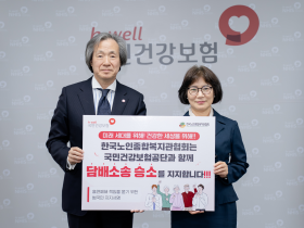 “국민건강 위한 담배소송 적극 지지합니다∼”