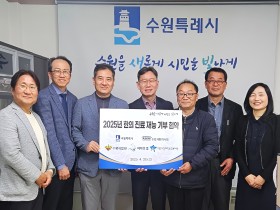 수원 나눔봉사단 자휼, 관내 장애인 한의진료 봉사 ‘시동’
