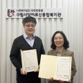 김동우한의원·사당어르신종합복지관 업무협약 체결