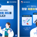 식약처, 국가 R&D 규제정합성 검토 제도 운영