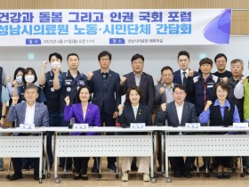 “성남시의료원, ‘공공병원’으로서의 정상화 노력 필요”