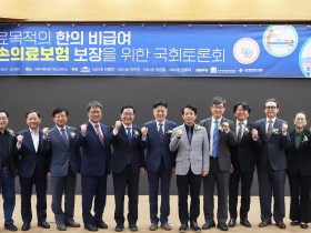 치료 목적의 한의 비급여 실손보험 보장 "국민 진료 선택권 높인다"