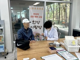 의정부시, 찾아가는 한의진료…어르신들 ‘큰 호응’