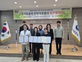 국가유공자 건강 증진에 ‘상호 협력’