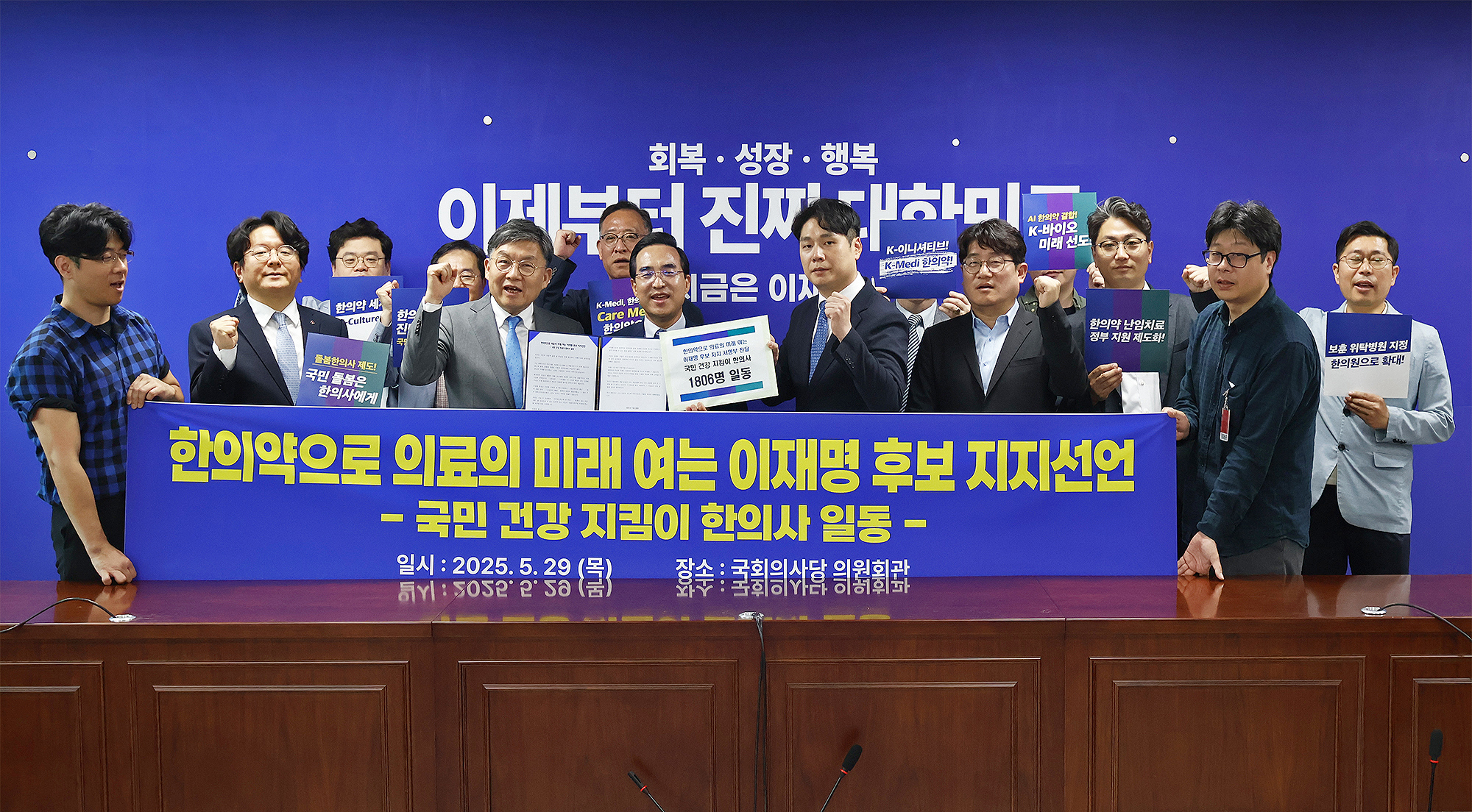 이재명 후보 지지.jpg