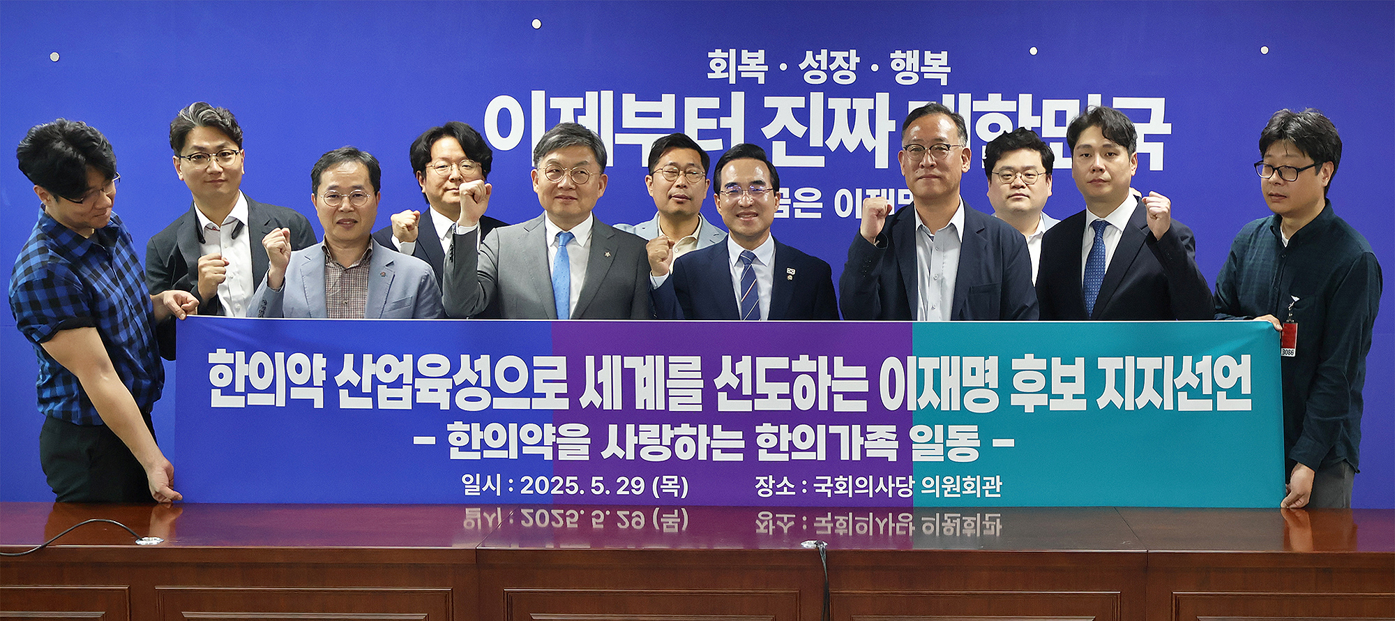 이재명 후보 지지2.jpg