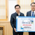 대구한의대, 영덕 산불 피해 이재민 위한 성금 2000만원 전달