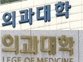 교육부, 의대생 8305명 유급·46명 제적 대상자 확정 통보